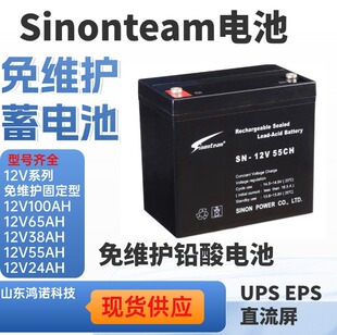 ِ��Sinonteam��늳�JMF12-55 12V55AH ���� UPS EPS ֱ��������