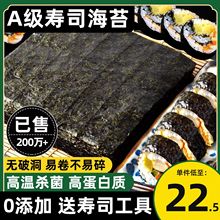 光庆寿司海苔50枚做寿司紫菜包饭海苔即食海苔