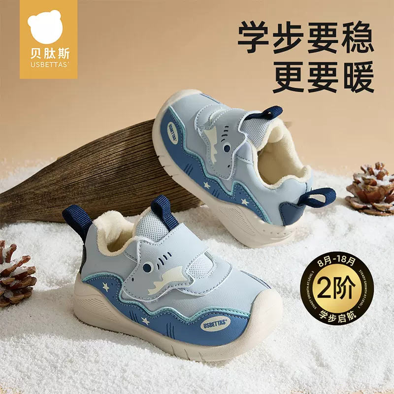 贝肽斯宝宝学步鞋春秋季加绒婴儿鞋子1-3岁男童女童鞋防滑机能鞋