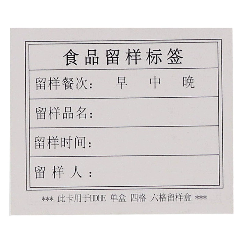 1000 частей прилипателя стикера карты ярлыка коробки образца еды столовой детского сада школы ярлыка коробки образца еды