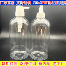 750mlPET圆柱漱口水瓶子洗发水塑料瓶卸妆水瓶子AB胶水瓶