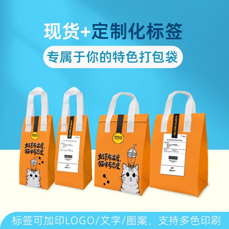 广东保温外卖袋东莞佛山惠州无纺布袋餐饮奶茶咖啡深圳商用打包袋