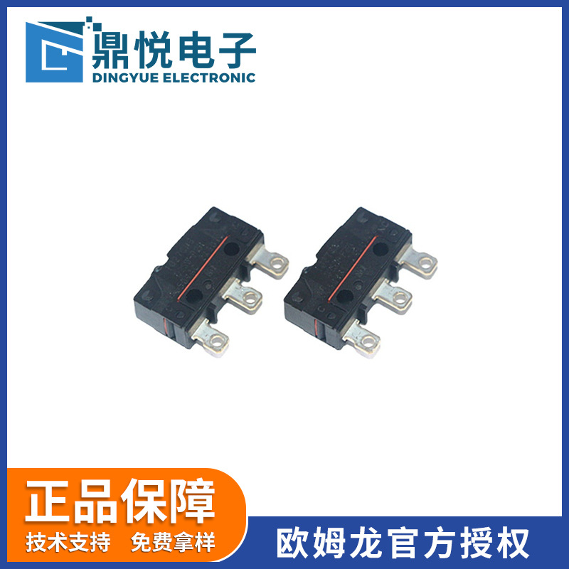 欧姆龙防水微动开关D2SW-P2H实现构造简单防尘型微小负载型开关