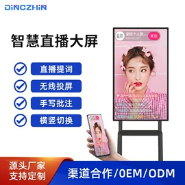 广告机;触控产品;交互式白板