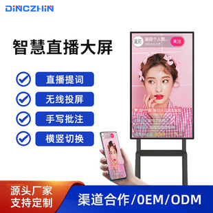 Wireless Projection Display Internet Celebrity Interactive Touch All-In-One Machine Douyin Live Broadcast Auxiliary Vertical Screen Kuaishou Live Broadcast Large Screen