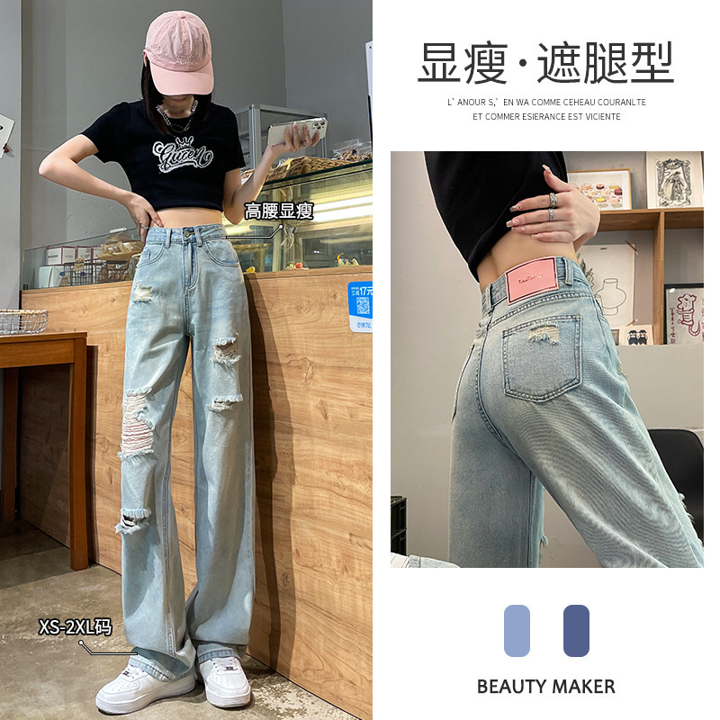 Light Blue High-Waisted Ripped Wide-Leg Jeans for Women, Autumn Thin Loose Narrow Straight-Leg Distressed Drapey Floor-Length Pants Light Blue High-Waisted Ripped Wide-Leg Jeans for Women, Autumn Thin Loose Narrow Straight-Leg Distressed Drapey Floor-Length Pants