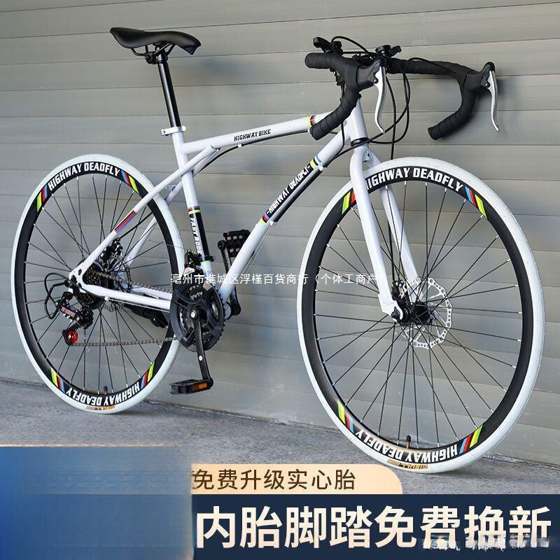 Road Bicycle Road Bike Men's and Women's Urban Cycling Commuting Light Variable Speed Solid Tire Retro Thin Wheel Adult Bicycle