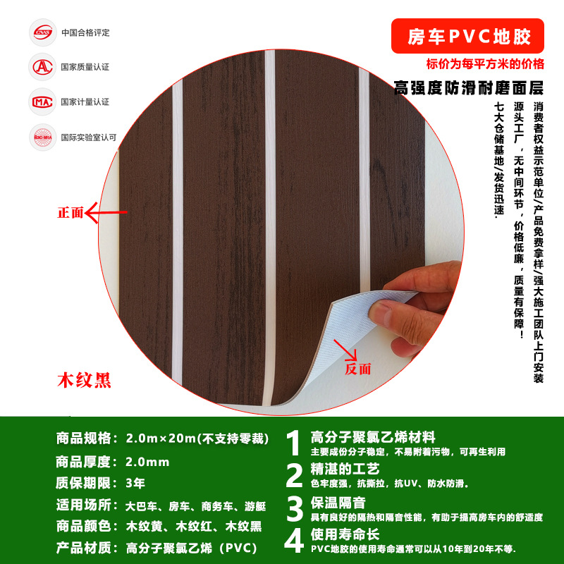 Wood grain black 2.0mm×2m×20m [full roll 40㎡Minimum order/no cutting required]