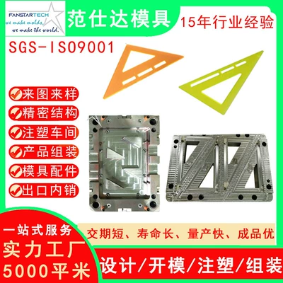 Student Stationery Ruler Custom-Made Soft Ruler Four-Piece Set Mold Opening Daily Necessities Mold Opening Injection Molding Development Processing Factory (Avtomobil hissələri qəlibləri)