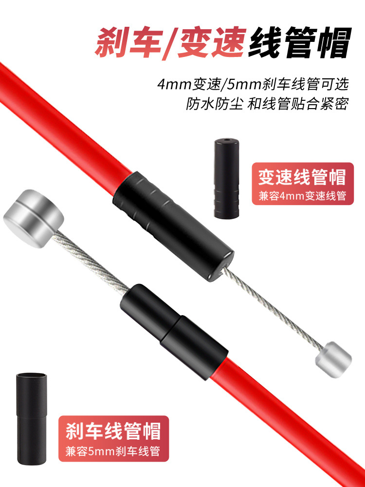 Bicicleta de montaña 4mm línea de cambio de velocidad de plástico tapa de tubo de carretera 5mm tapa de tubo de freno tubo exterior tapa de polvo línea