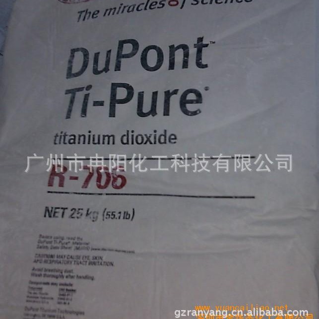 华南一级代理美国杜邦706金红石型钛白粉