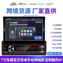 车载mp3;车载mp5;车载CD机
