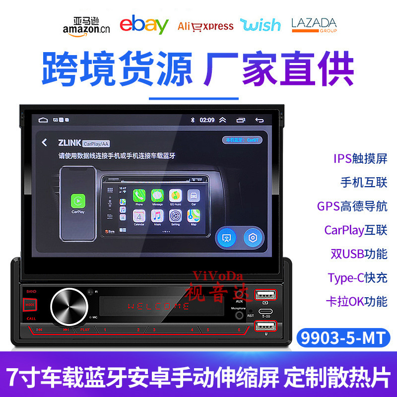 Cross-border 7-inch HD electric manual telescopic screen Android universal car navigator Carplayh9903-5