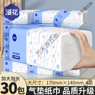 Tissue Paper Large Box Factory Quantity Batch Large Size Household Tissue Paper Large Volume Paper Tissue Paper Whole Box Large Bag Wholesale