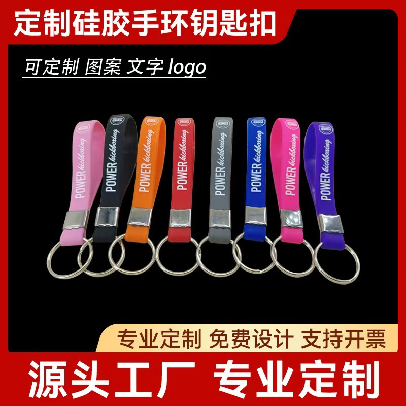 Trendy Personalized Silicone Wristband Keychain, Lightweight and Portable Phone Lanyard, Wrist-Printed Logo Key Holder, Simple Design