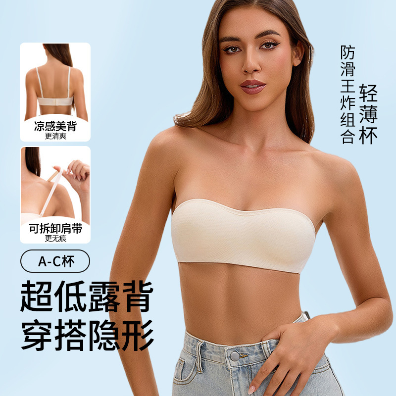Silk Invisible Non-Slip Seamless Strapless Bra for Women with Small Bust, Push-Up, Summer Thin Style, Wireless, Wrap-Around