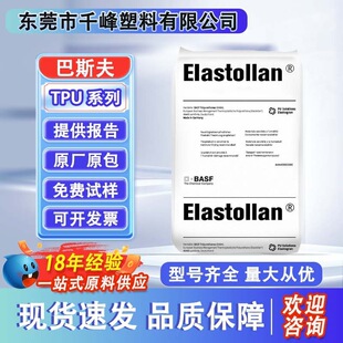 TPU��˹��1185A10͸��85�Ⱦ۰�����ĥ�͵͜�늄ӹ�����|��������