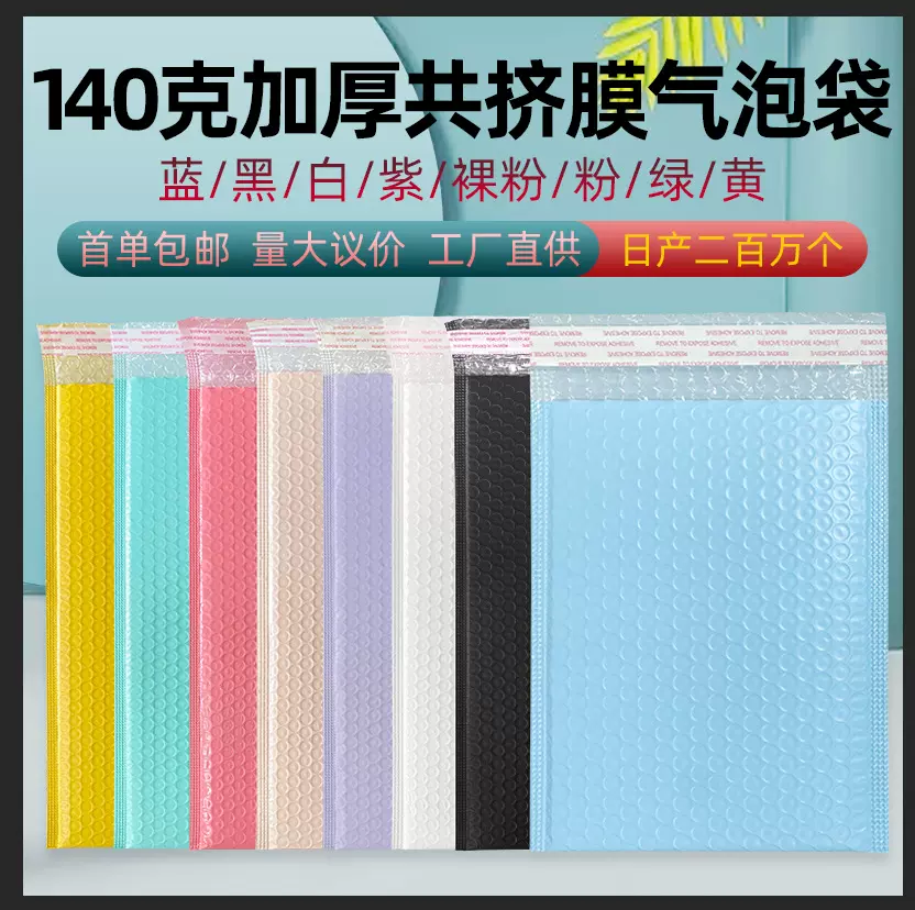 黑色自粘气泡袋共挤泡沫信封袋粉色珠光膜包装快递袋服装打包材料