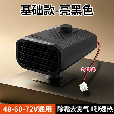 four-wheel vehicle defrost and | Digər kiçik elektrik cihazlar - classic-modelbright-black486072v