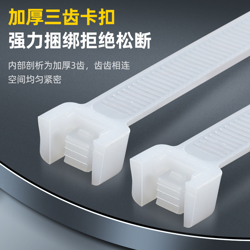 自锁式尼龙扎带生产批发黑白色3*100 150200 4*200塑 料轧带束线