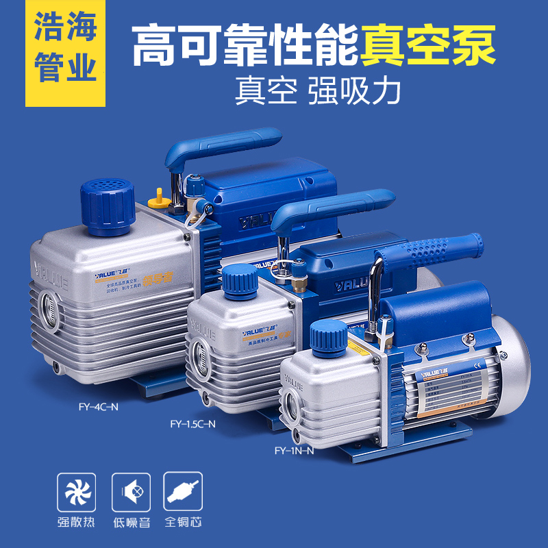 Bomba de vacío 1 / 2 / 3 / 4 litros aire acondicionado bomba de vacío bomba de extracción de aire FY - 1C-N experimento máquina de filtración y enlace pantalla de prensa