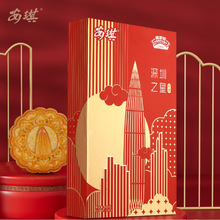 深圳安琪鹏城之星月饼礼盒单黄纯白莲蓉月饼草莓水果广式礼盒月饼