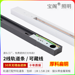 led track light track strip second line all aluminum thickened background wall exhibition hall guide strip clothing store spotlight track Strip