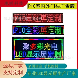 LED户外屏;LED室内屏;LED屏模组