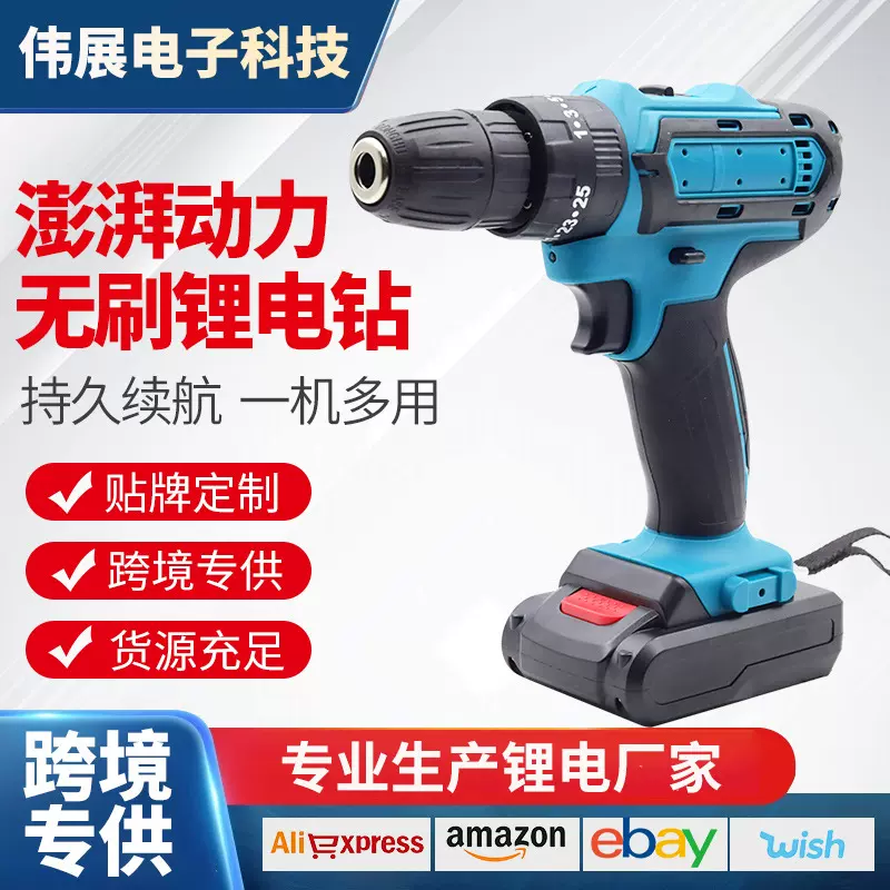 家用多功能双速锂电手电钻 电动冲击手电钻螺丝刀 家用工具套装