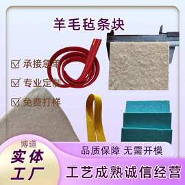 工业加厚毛毡条定　制吸油耐高温耐磨机械抛光毛毡防尘背胶羊毛条
