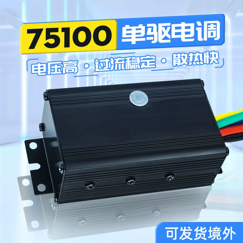 Контроллер электромобиля Benjiiming с электронным управлением 75V100A, высокое напряжение и сильный ток, модифицированные аксессуары для горного велосипеда, скейтборда