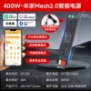 Smart transformer, three colors, 400W, 24m