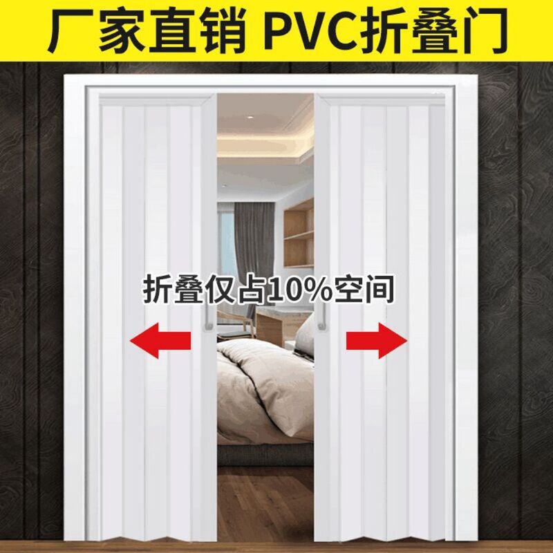 Pvc Folding Door Balcony Partition Sliding Door Indoor Opening Natural Gas Room Bathroom Shop Door Kitchen