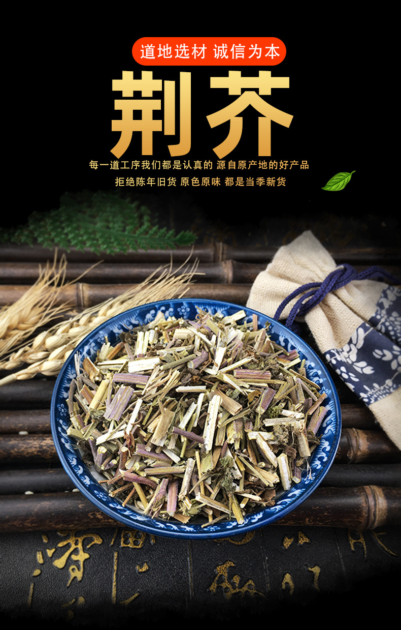 Jing Jie Dried Schizonepeta Herb 1000g Bulk Whole Plant Culinary Aromatic Herb from Henan key features
