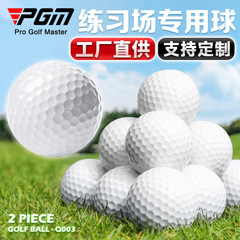 PGM 工場直接ゴルフボールゴルフ練習ボールダブルボールゴルフ用品クロスボーダーホット販売