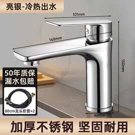 源头工厂304不锈钢面盆龙头冷热双控家用卫生间工程批量定制龙头