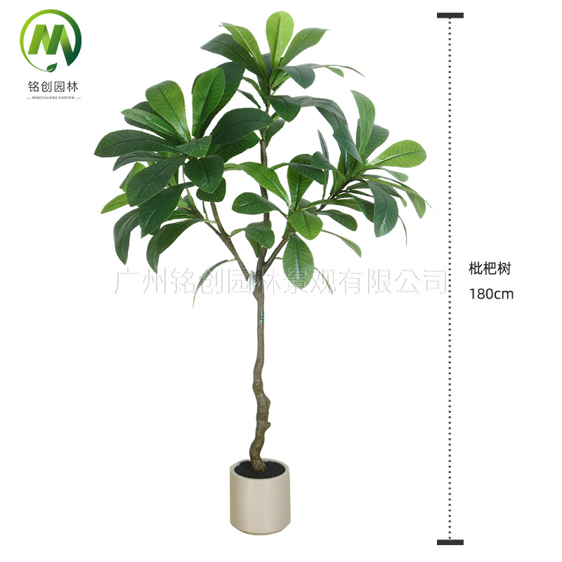 Planta verde de simulación avanzada en interiores, árbol de níspero, árbol falso, tienda de sala de estar, árbol de níspero biónico artificial de estilo de lujo ligero