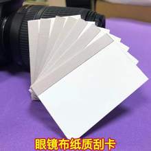 厂家批发刮卡TPU膜刮卡水凝膜除汽泡贴膜工具刮板手机膜纸刮卡