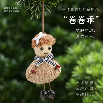 Pluş açarlıqlar, New Chinese-style fruit shell doll - jiujiu-is-good