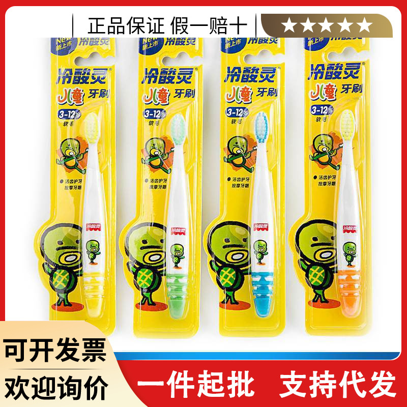 Leng Suanling Straight Handle Children's Toothbrush Single Pack Soft Hair for 3-12 Years Old Baby Cleaning Children's Non-slip Handle Small Head