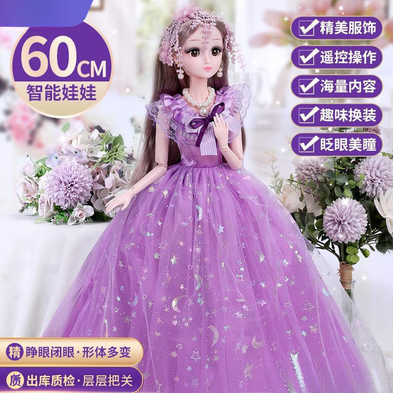 No. 60cm Tongle Barbie Doll Set Girl Princess Talking Single Large Gift Box Toy Cloth