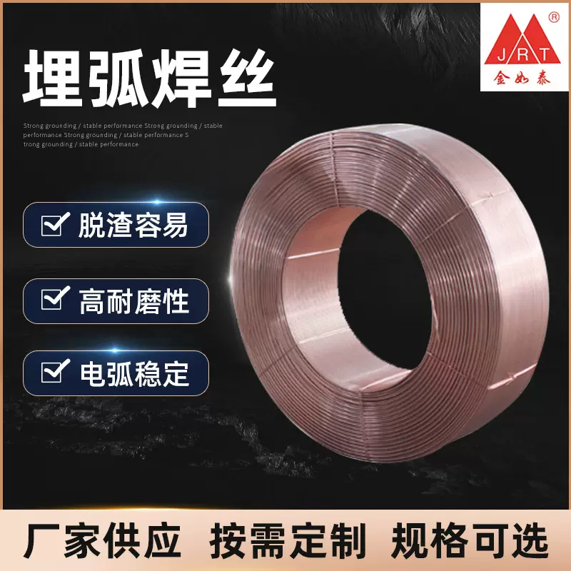 H08A  H08MnA   H10mn2低碳钢埋弧焊丝.钢结构龙门焊专用焊丝