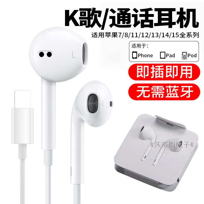 Apto para Apple 11/12/13/14/15/16 Auriculares Apple con cable plug and play con auriculares controlados por cable de trigo