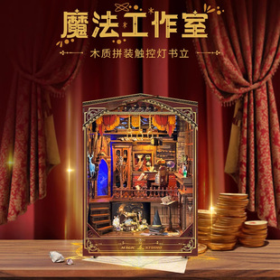 Magic Studio Small House Bookend Handmade DIY Cabin Miniature Model Stereo Puzzle Gift English Cross-Border