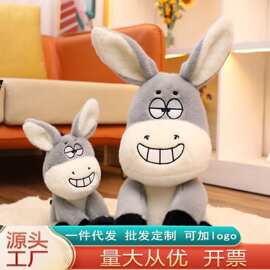 跨境搞怪小萌驴公仔玩偶仿真萌驴毛绒玩具玩偶布娃娃儿童生日礼物