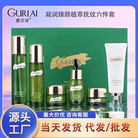 面霜;洗发水;面部护理套装