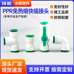 PPR����ۿ��ٽ��^20������^ֱ�Ӄ���z���^6��ֱ��ʽˮ�����