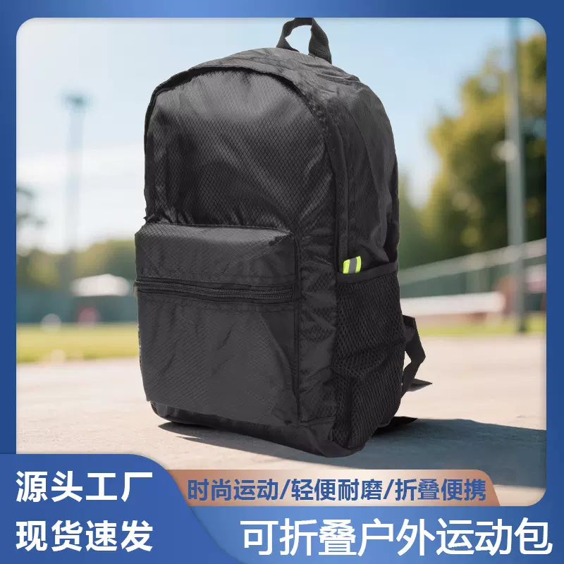 户外骑行折叠双肩包轻便收纳耐磨旅行包新款背包大容量小包包批发
