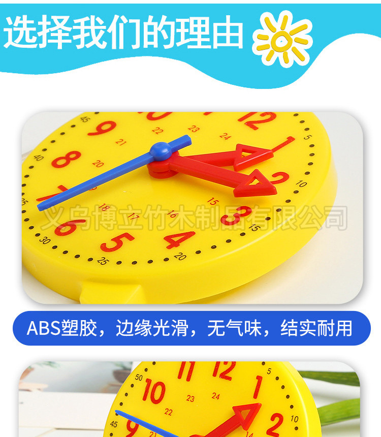 时钟学习器详情页_07.jpg