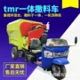 安徽自动三轮料车